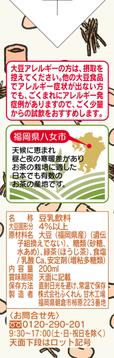 福岡県産ふくゆたか大豆を100%使用した豆乳を乳酸菌ではっ酵させて豆乳ヨーグルトにしました。